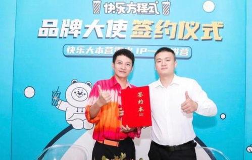 奶茶代言人爆料视频,揭秘幕后故事与品牌合作内幕  第1张